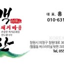 백두산돼지마을