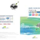 대구금호LH천년나무8단지경로당 | 대구금호8(A-2BL), 사수동,대구금호LH천년나무8단지 국민임대주택 팜플렛