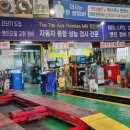 서천종합카센타 이미지