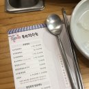 하단동1218 | [부산/하단] 부산 오리백숙 맛집 '동원장수촌' 후기