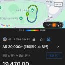 41기 A조, 25.02.05(수) AR 20,000m(변속) 이미지