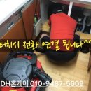 송탄1로 | 평택 싱크대수리 막혀서 물이 안내려가요 음식물 처리기 분쇄기로 인한 싱크대막힘 작업후기 DH홈케어 설비