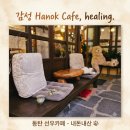 6883 | 동탄호수공원 한옥카페 장지동 선우카페, 옛날 팥빙수 고소함에 반한 솔직후기 (내돈내산)