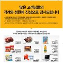 고려마트 이미지