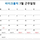 바이크홀릭 네이버블로그
