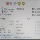 찐찐짬뽕 이미지