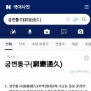 이불마을 - 증평군 문화로 54 | 이불마을