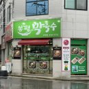 인동20길2L-5 | 구미 인동 맛집 봉평막국수 메밀면이라 속이 편해요