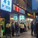왕십리소곱창 이미지