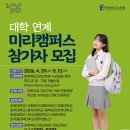 캠퍼스