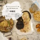 미태리파스타제주노형점 | 제주 연동 파스타가 맛있는 패밀리레스토랑 미태리 노형점 솔직후기