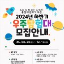 도서관 과학탐험대 이미지