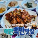 충남 마도 여행 가이드 : 마도 기암,조용한 해변