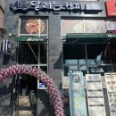 달리는커피울산 네이버블로그