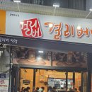 걸리버막창 이미지