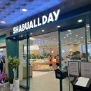 도안동로 | [내돈내산] 샤브올데이 도안점!주말 점심에 다녀온 후기(웨이팅, 주차 정보)