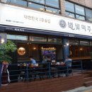 별빛맥주 더파워