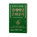 해빛3로 이미지