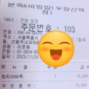 (우장산) 본죽 - 참치야채죽, 해물죽, 통영굴버섯죽, 홍게죽(특) 1/2 포장후기