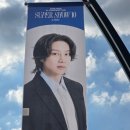 대보슈퍼 이미지