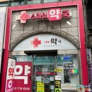 우리스마일약국 이미지