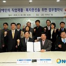 한국장애인직업재활원 이미지