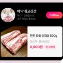 코드 &amp;첫구매자77% 할인받는방법! 그립인기상품/홍가네집만두,홍천찐빵,건물주,아낙네고깃간,해돋이숯불...