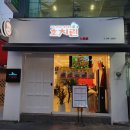 호치린 | [n번방문]경북대 북문 숨은 맛집 중국집 호치린/ 메뉴 추천