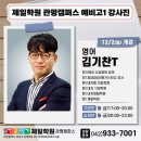 탑스터디영어수학학원 이미지