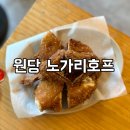 원당호프 이미지