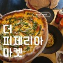 남산그린빌딩 | 해방촌 데이트 코스 추천 '더 피제리아 마켓' 솔직 후기