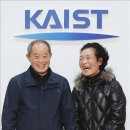 "결혼 때 한 약속…노부부 KAIST에 75억대 부동산 기부" 기사를 접하면서... 이미지