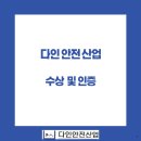 다인산업 이미지
