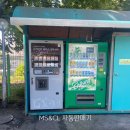 &#34;GS칼텍스 남서울가스충전소&#34; - 서울특별시 강남구 대치동 6144 원두커피자판기 - (설치)