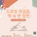 연필 드로잉 이미지