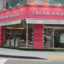 CREAM BAGEL 네이버블로그