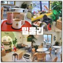 물리적공간 | 서귀포 디저트 카페 밀물리 분위기좋은 감성 카페공간 방문후기