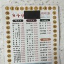 초루향