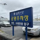 화분횟집 | 엄마랑 데이트 코스로 찰떡이었던 포항 물회 맛집, 흥해시장 22번횟집 솔직후기 :)
