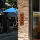 24시셀프세차 이미지