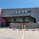 아리랑젓갈 네이버블로그