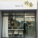 살롱드라움 이미지