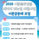 어촌 - 노원구 석계로8가길 29 | 어촌