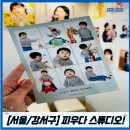 마곡역 4번 출구 뒤 | 마곡키즈9컷[피우다스튜디오]촬영후기!/아기900일 기념사진추천사진관!/마곡역아이전문사진관...