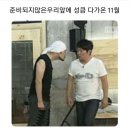 자유로14번길 | 나 왜 살 쪘는지 알겠네..ㅋ