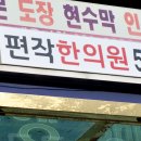 아이맘편작한의원 이미지