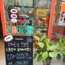 글로어 남위례역점