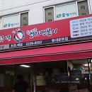엽기떡복기 - 순천시 연향상가2길 10 | 엽기떡복기