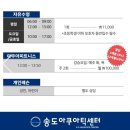 송도 국제 수영장 이미지