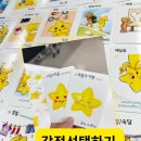 나를 위로하는 감정테라피 이미지